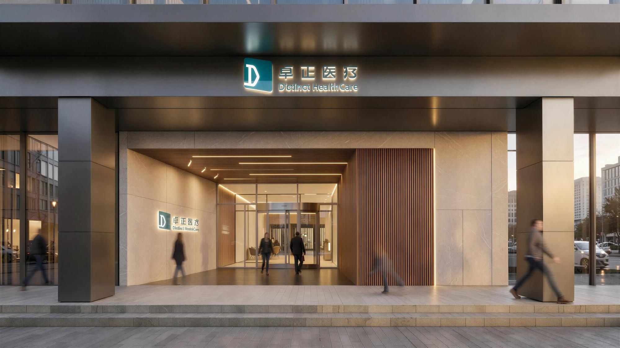 distinct-clinic-shenzhen-entrance-01